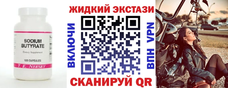 БУТИРАТ BDO  Купить закладки  Санкт-Петербург 