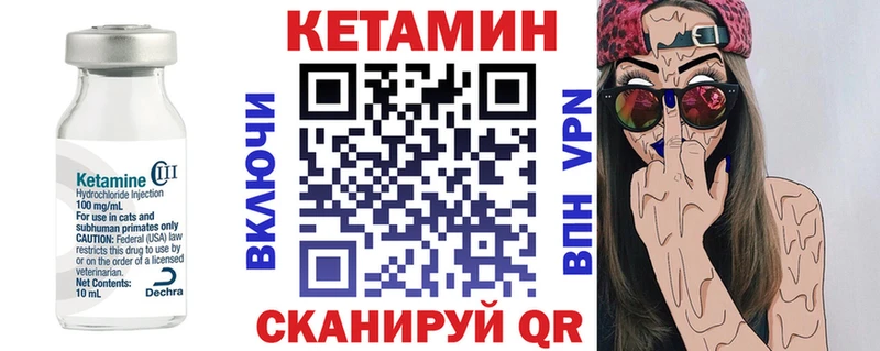 Купить где  Санкт-Петербург  КЕТАМИН VHQ 