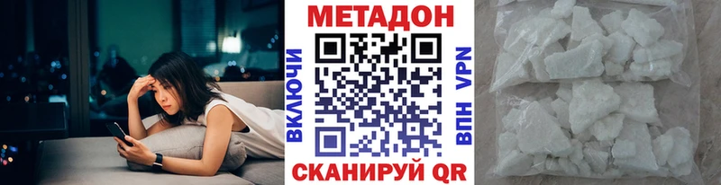 Метадон кристалл  Купить закладки  Санкт-Петербург 